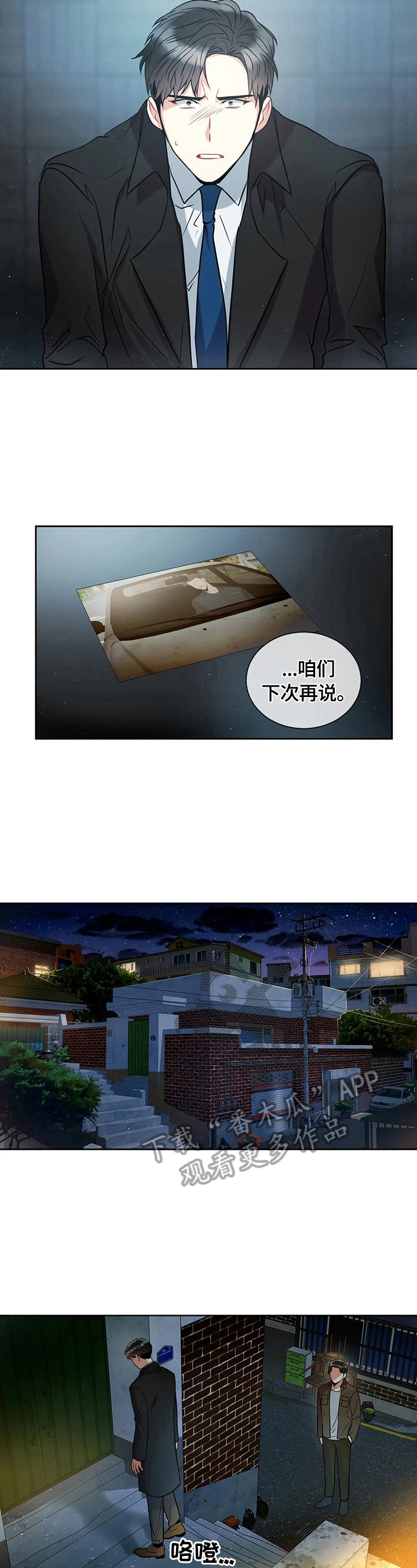 第14话2