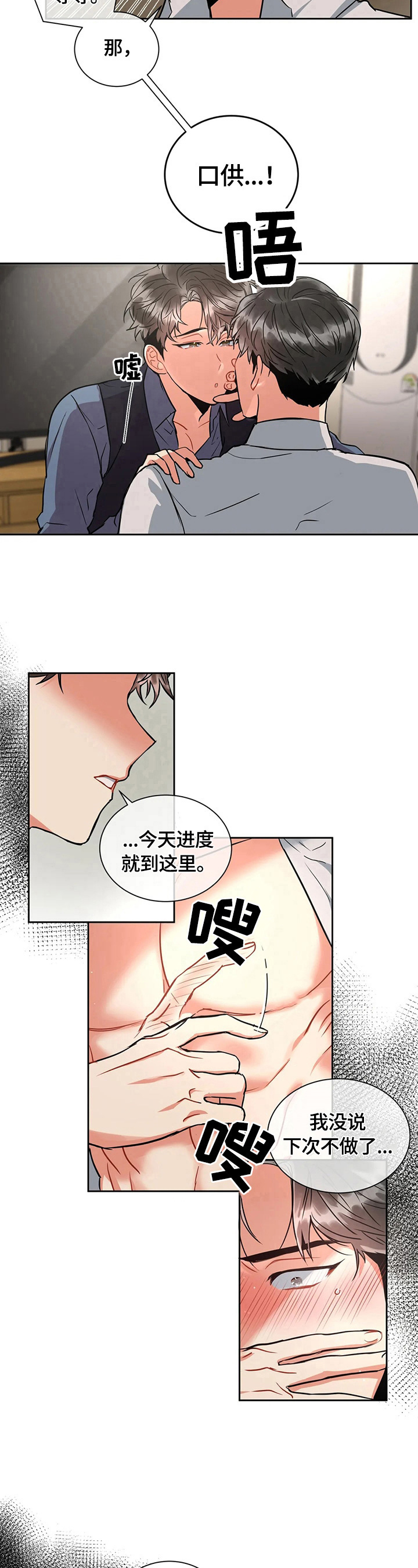 第31话5