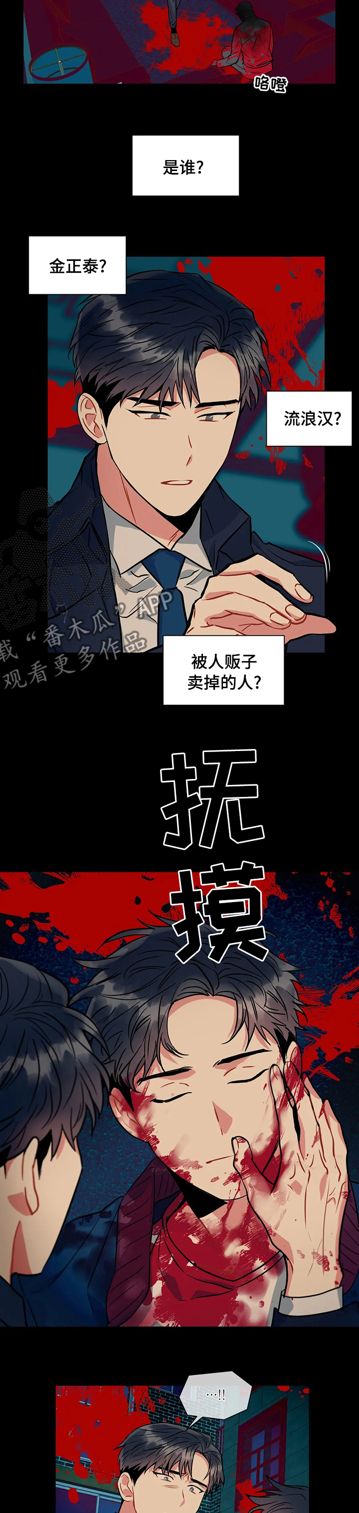 第38话2