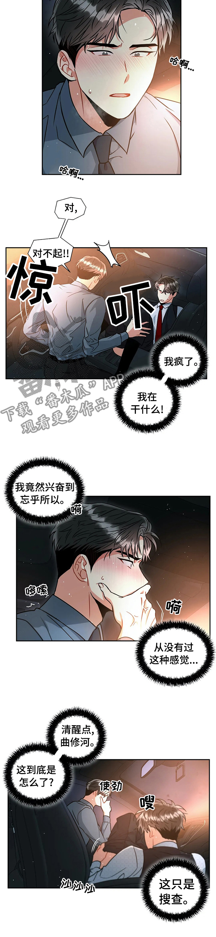 第46话4