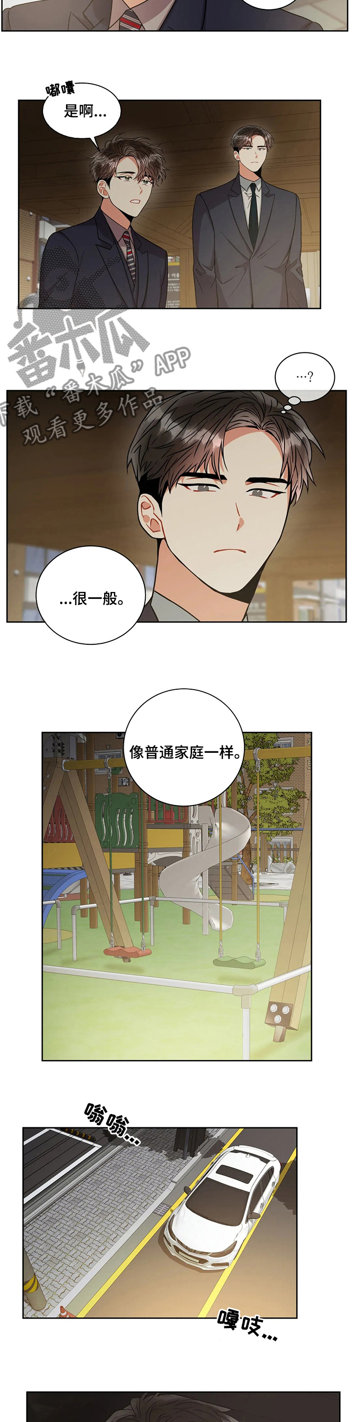 第61话3