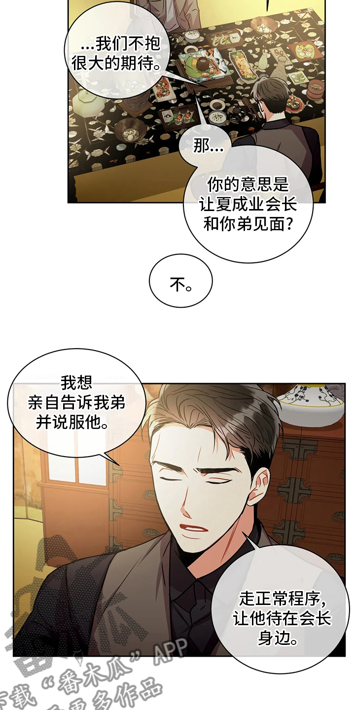 第69话15