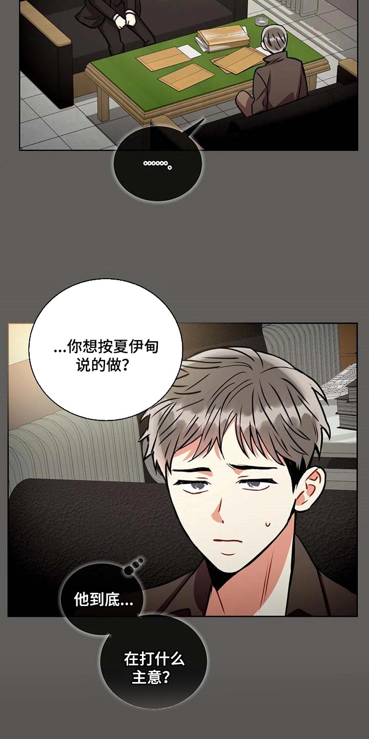 第87话14