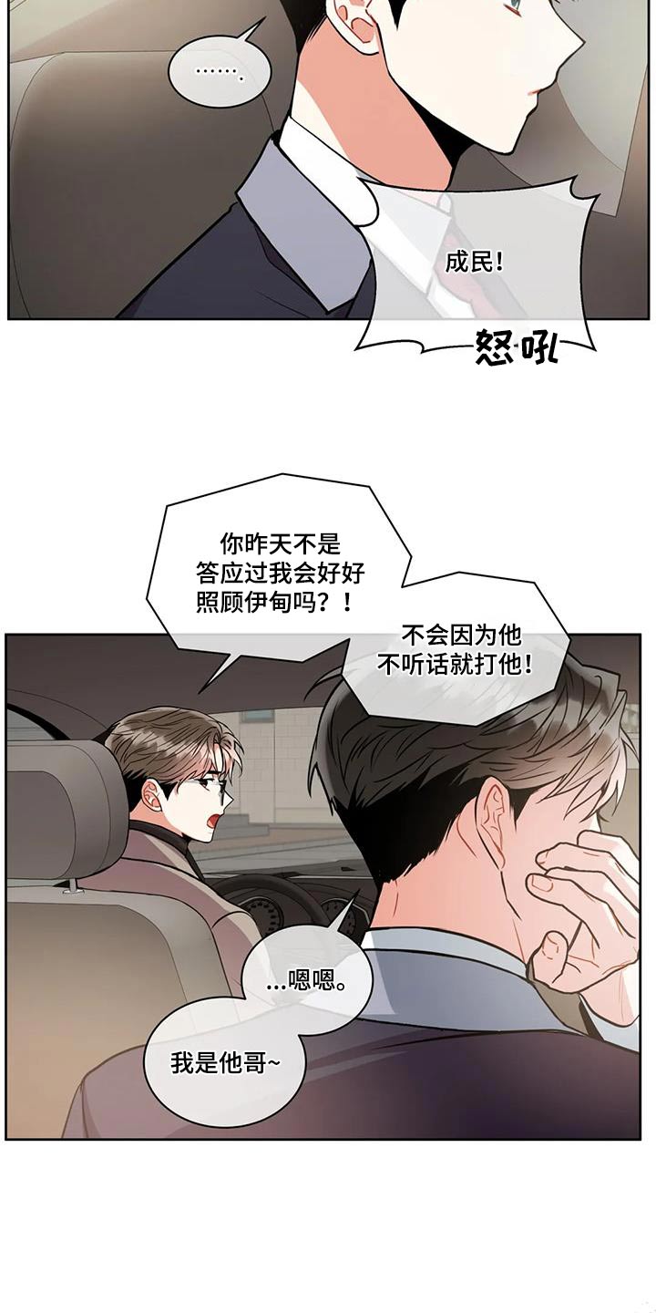 第104话14