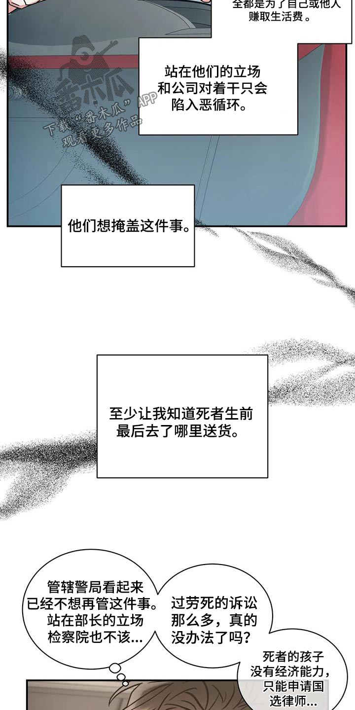 第117话4