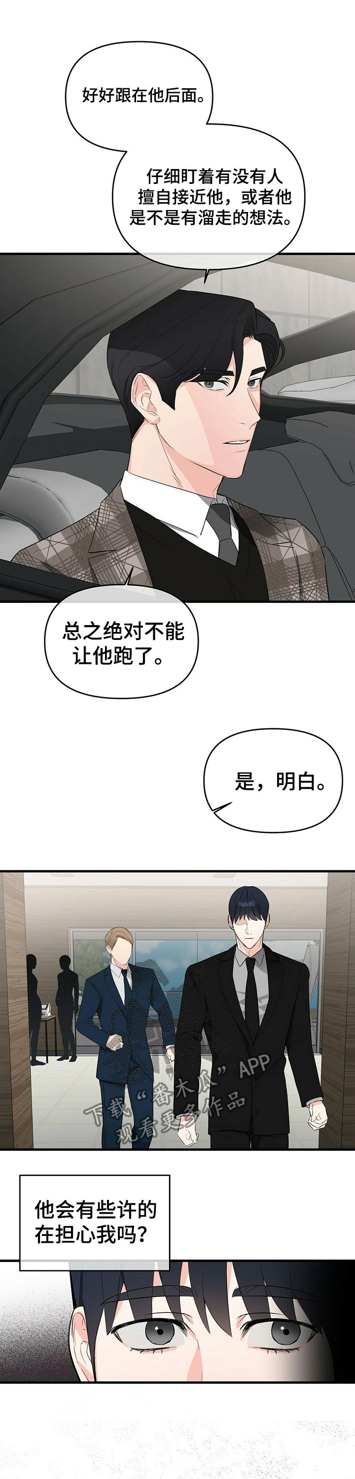 第29话8