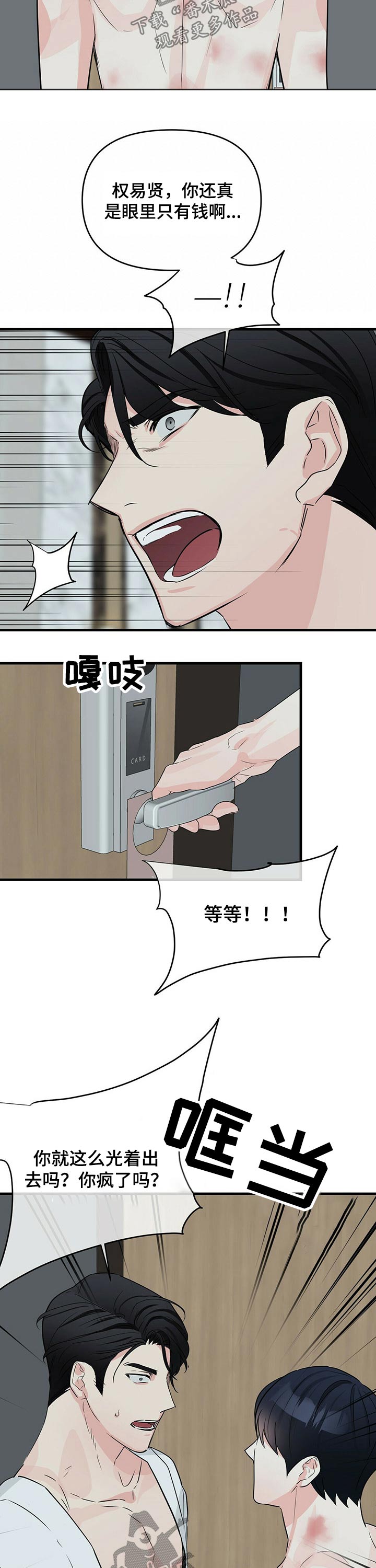 第39话5