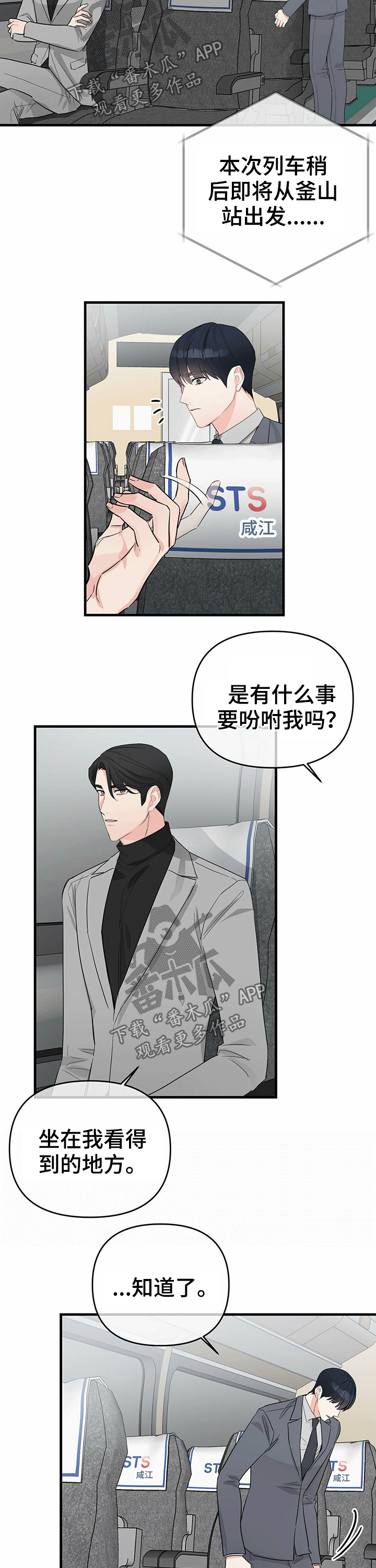 第44话10