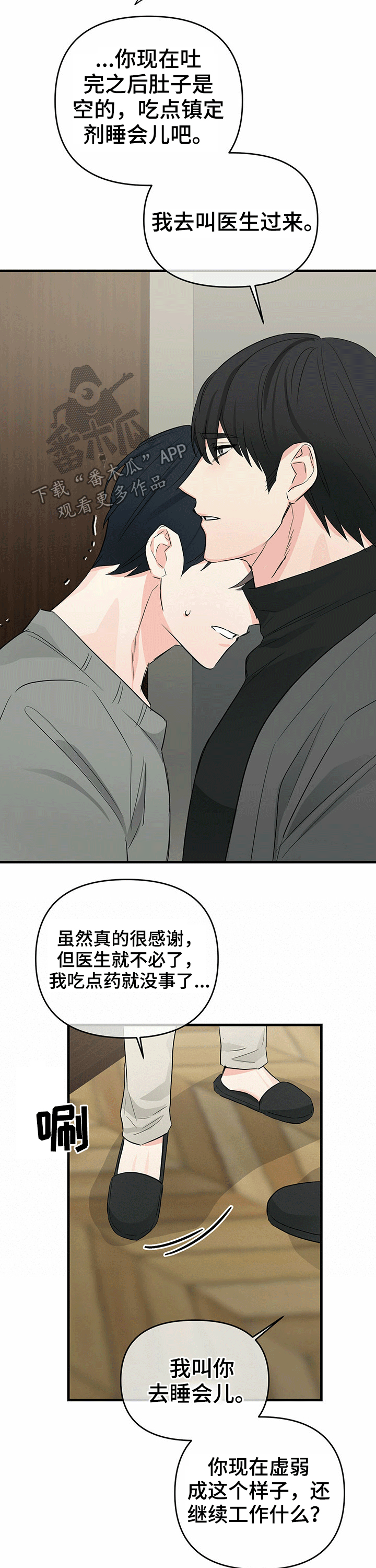 第44话5