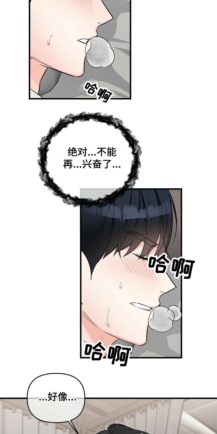 第55话3