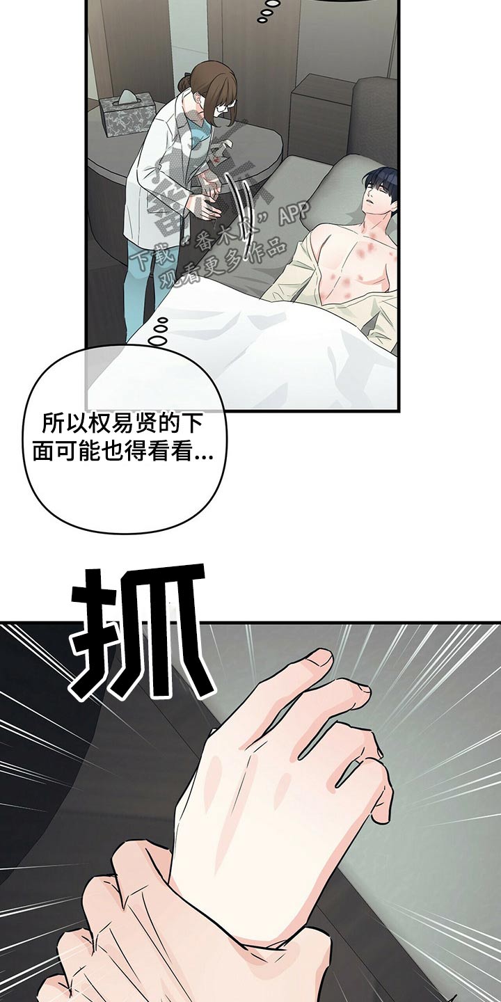 第59话5