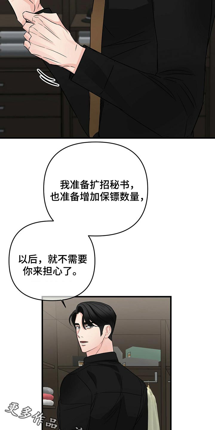 第69话2