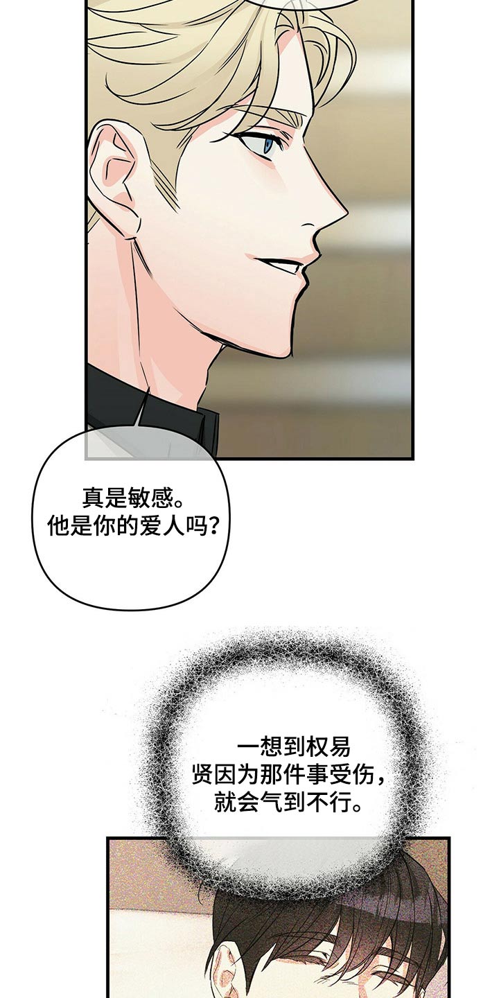 第71话8