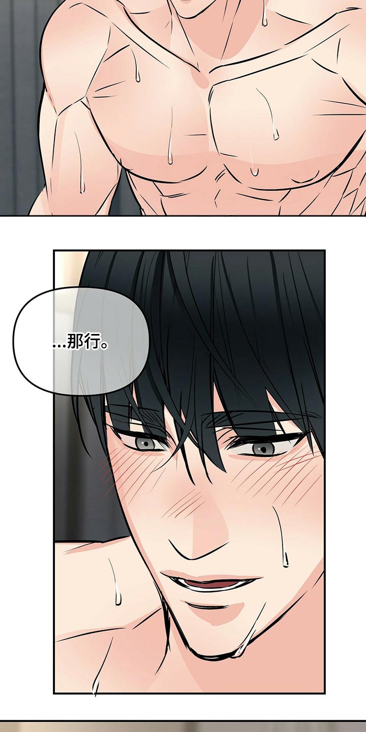 第85话24