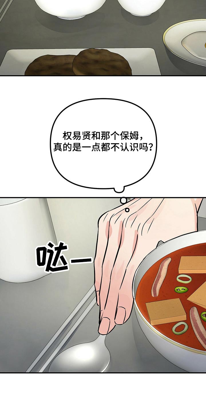 第89话16