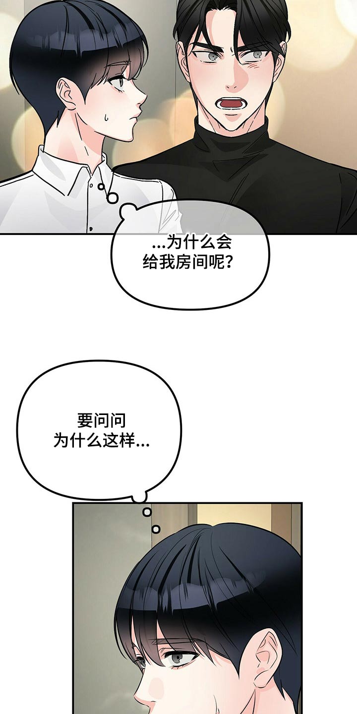 第89话26