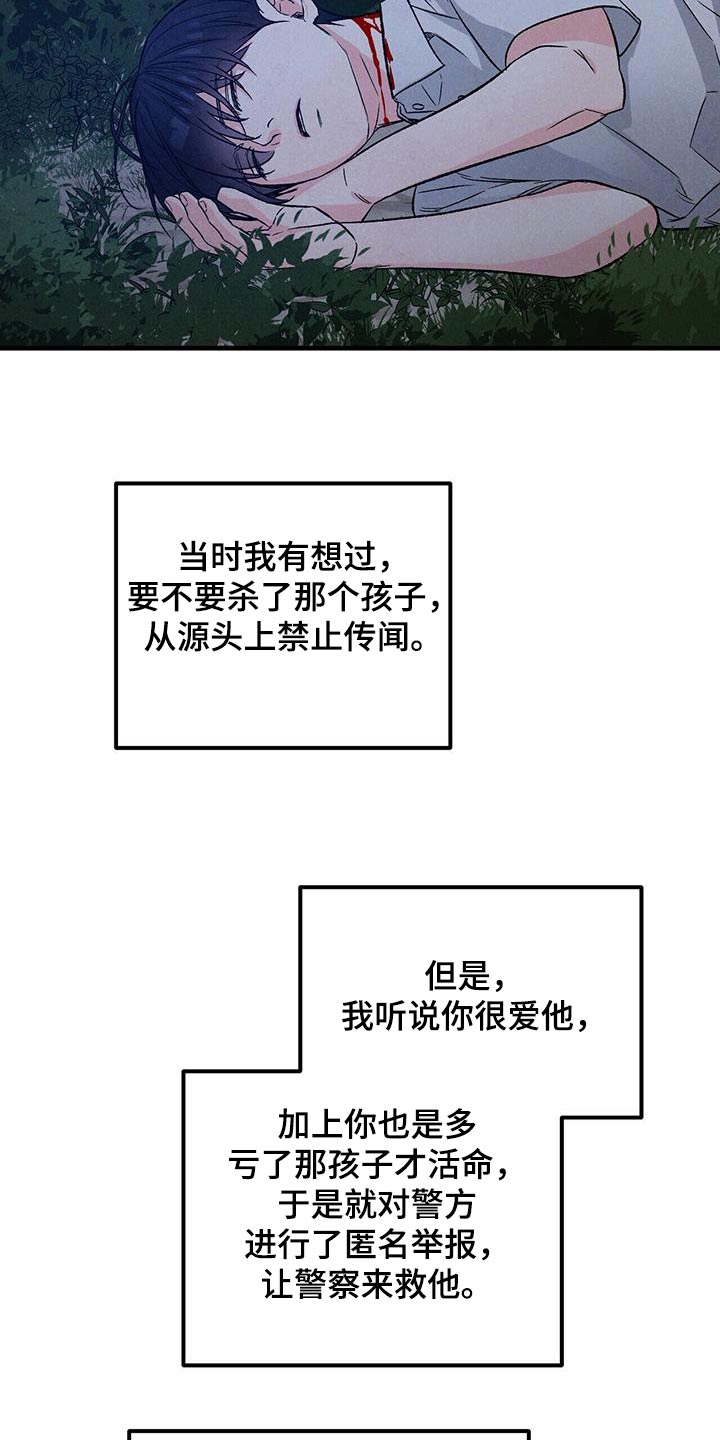 第119话14