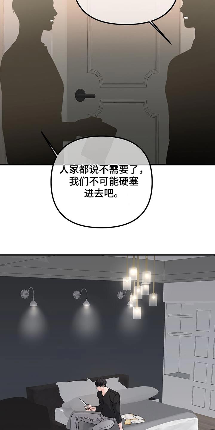 第121话6