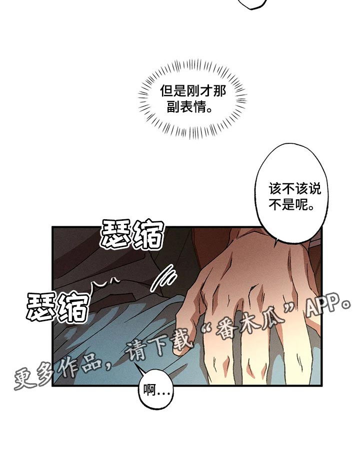 第85话16