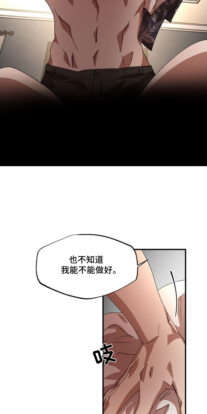 第144话8