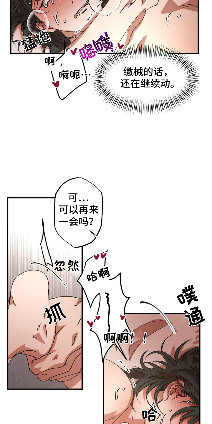 第144话20