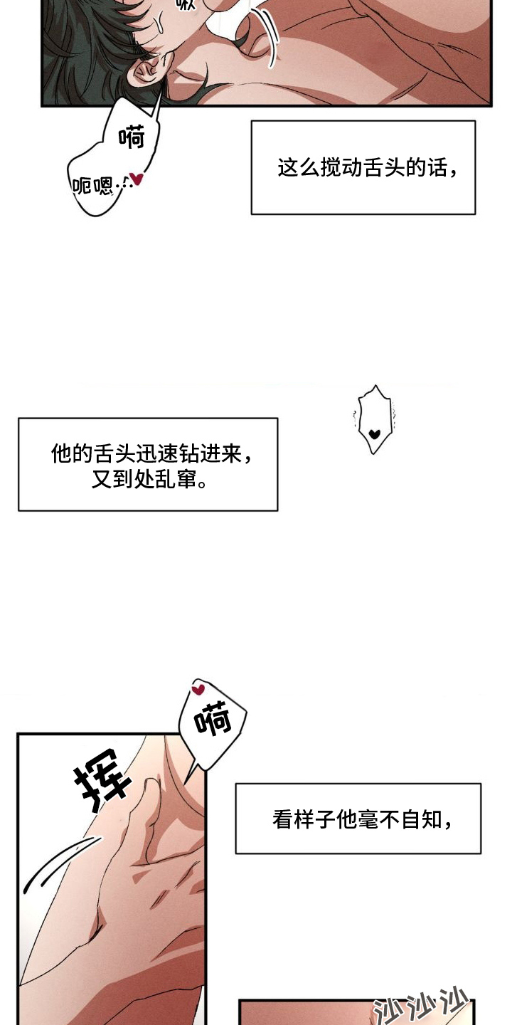 第144话10