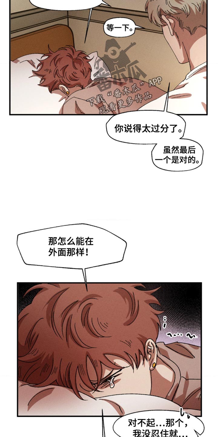 第155话7