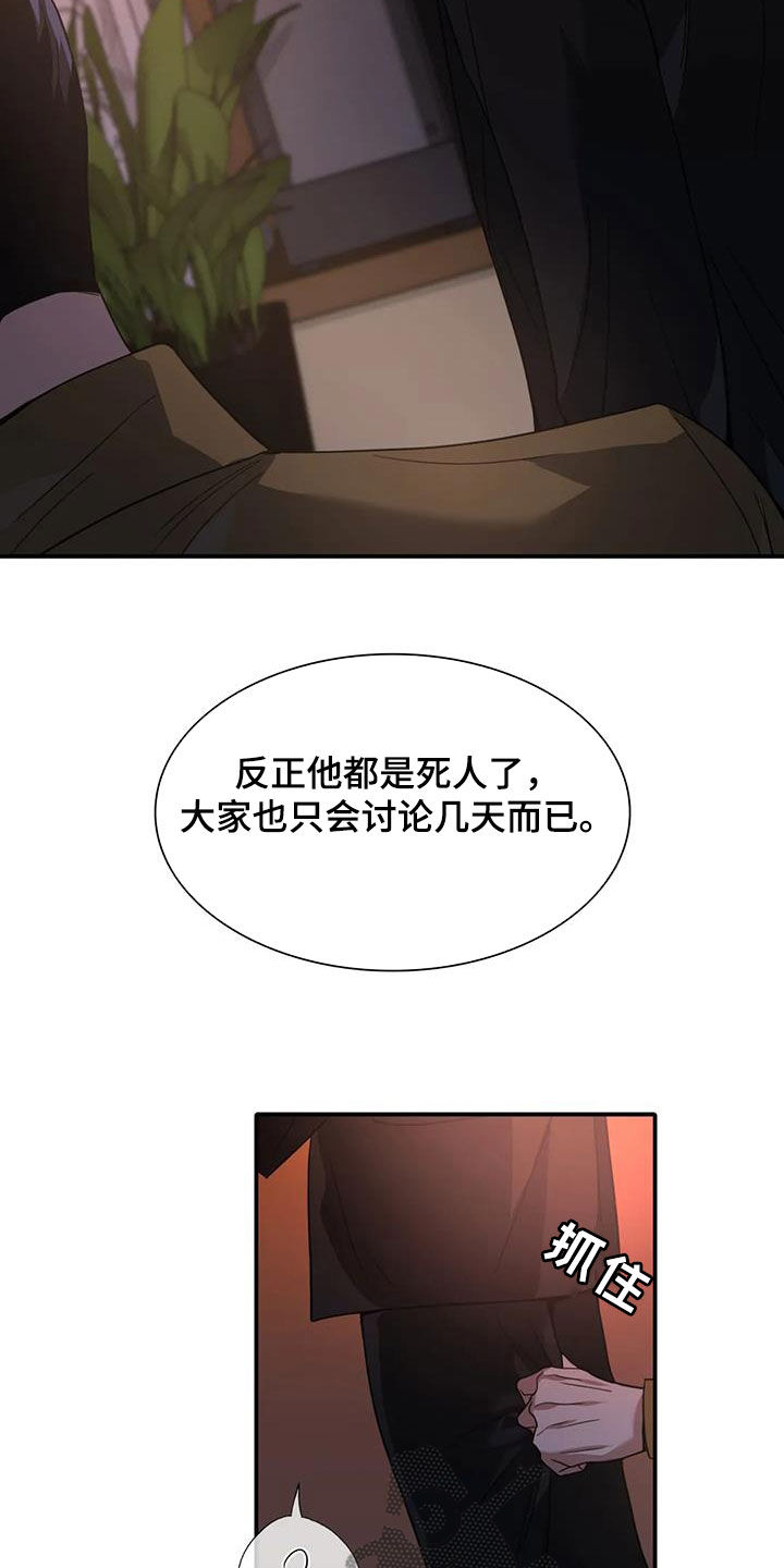 第28话9