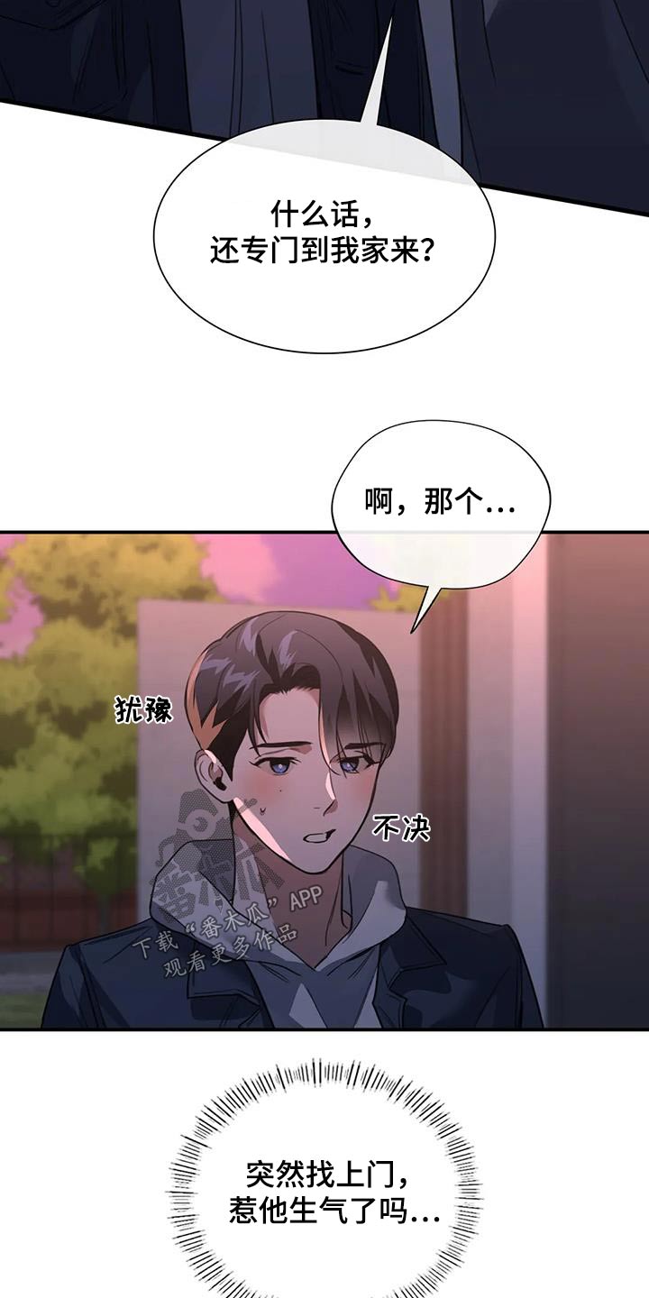 第38话11