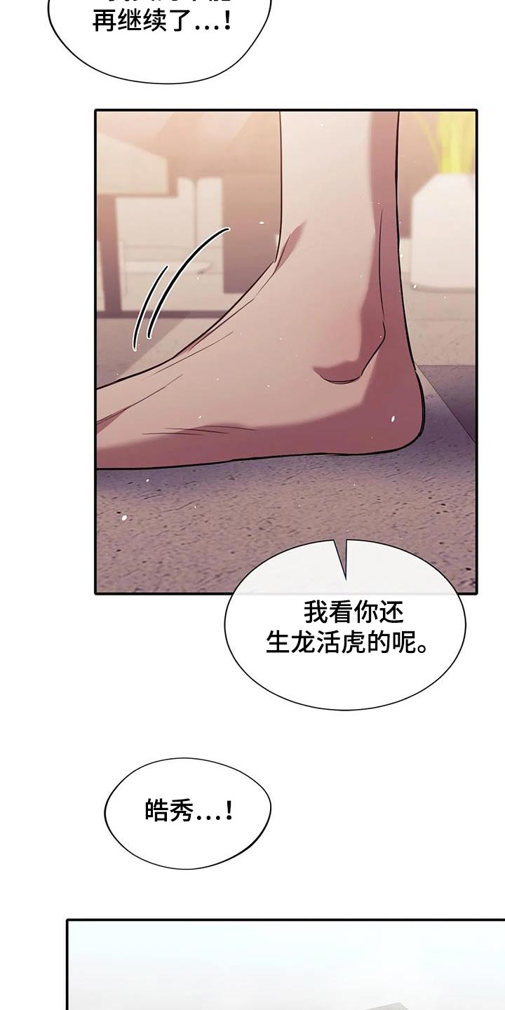 第67话11