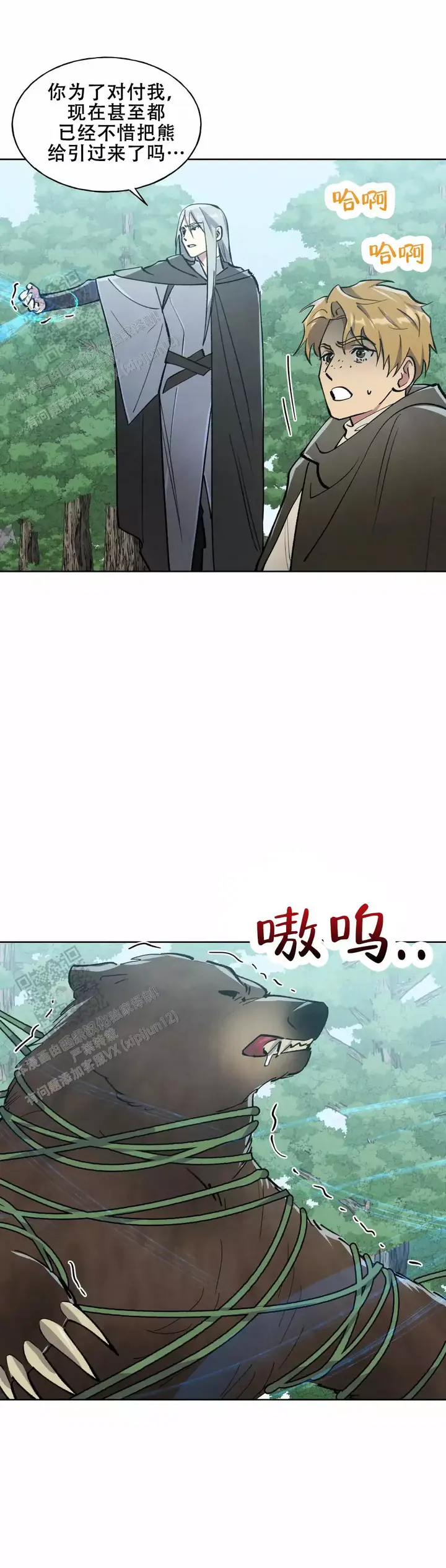 第14话4