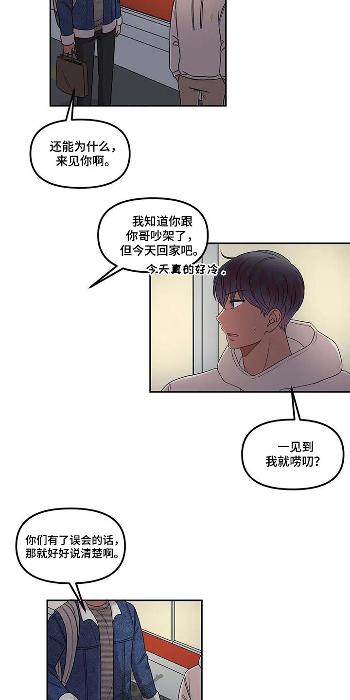 第45话4