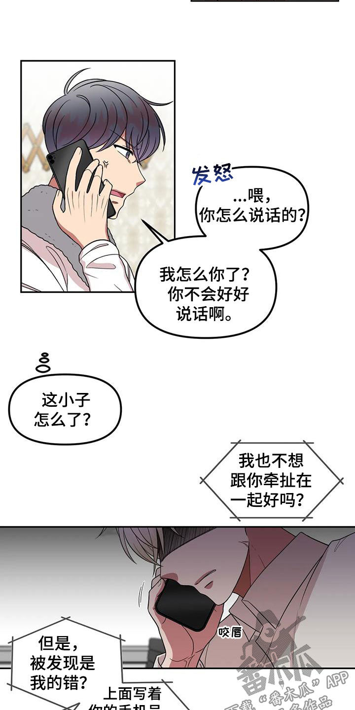 第54话7