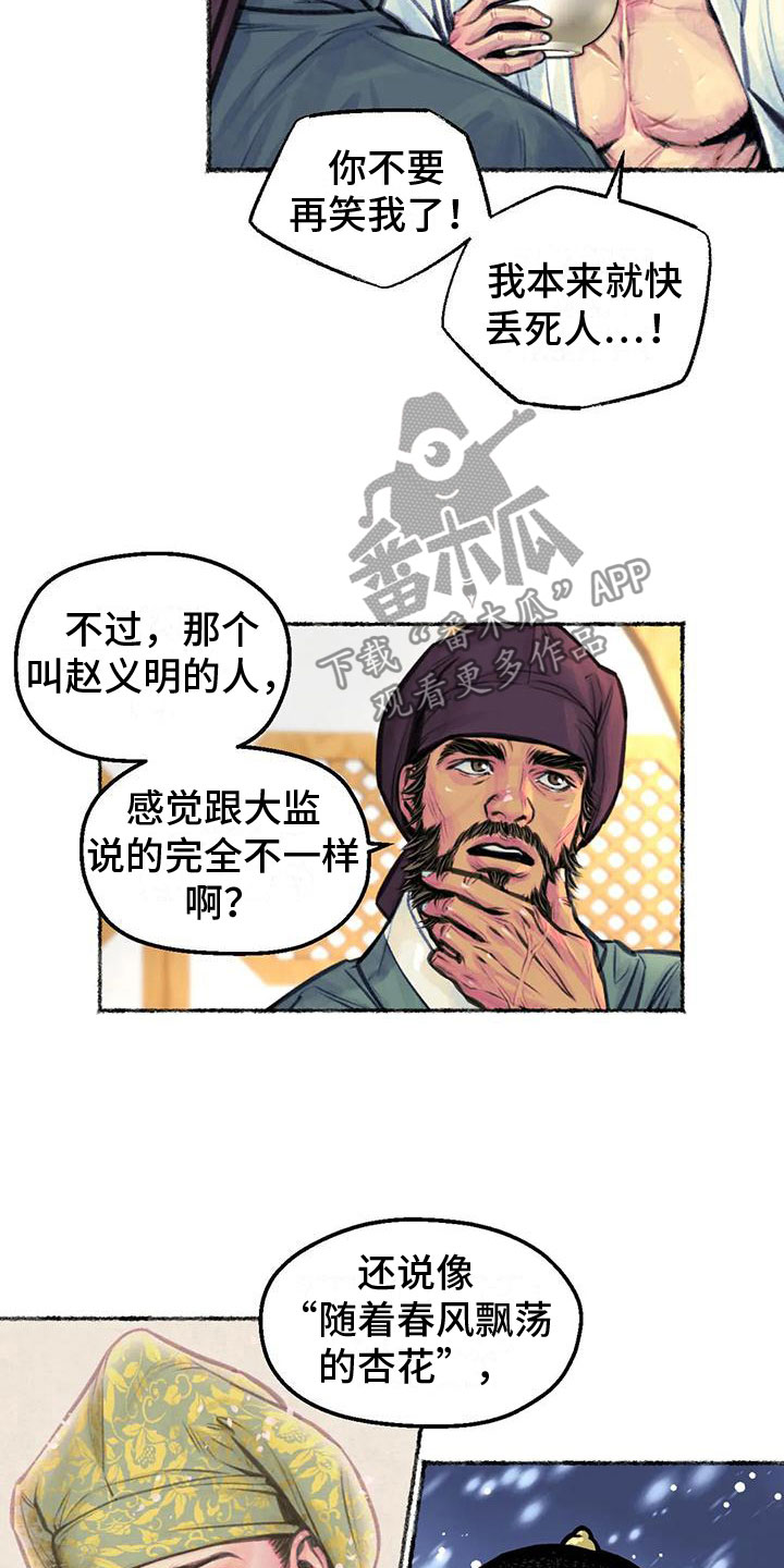 第11话5