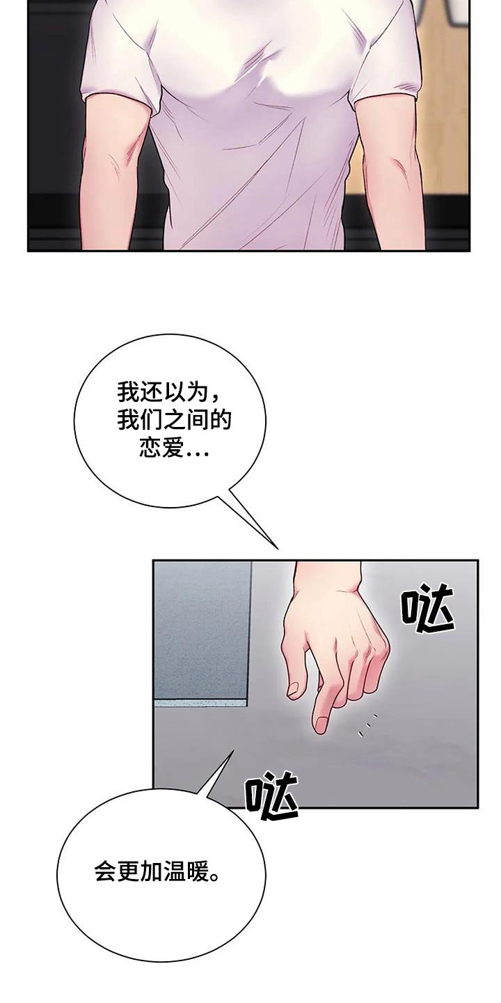 第81话13