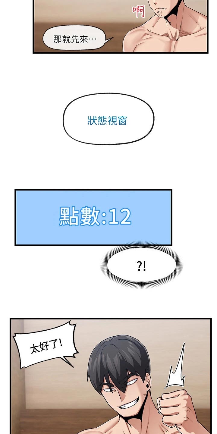 第24话5