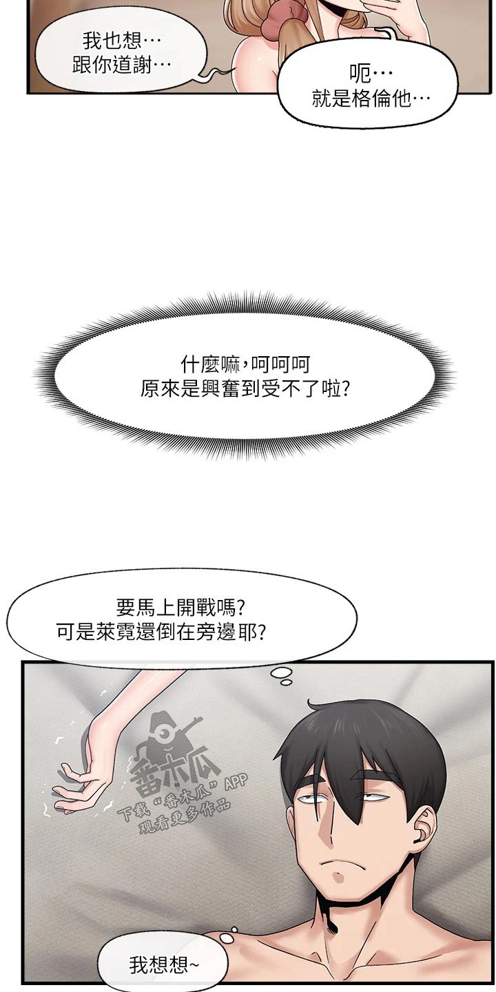 第31话6