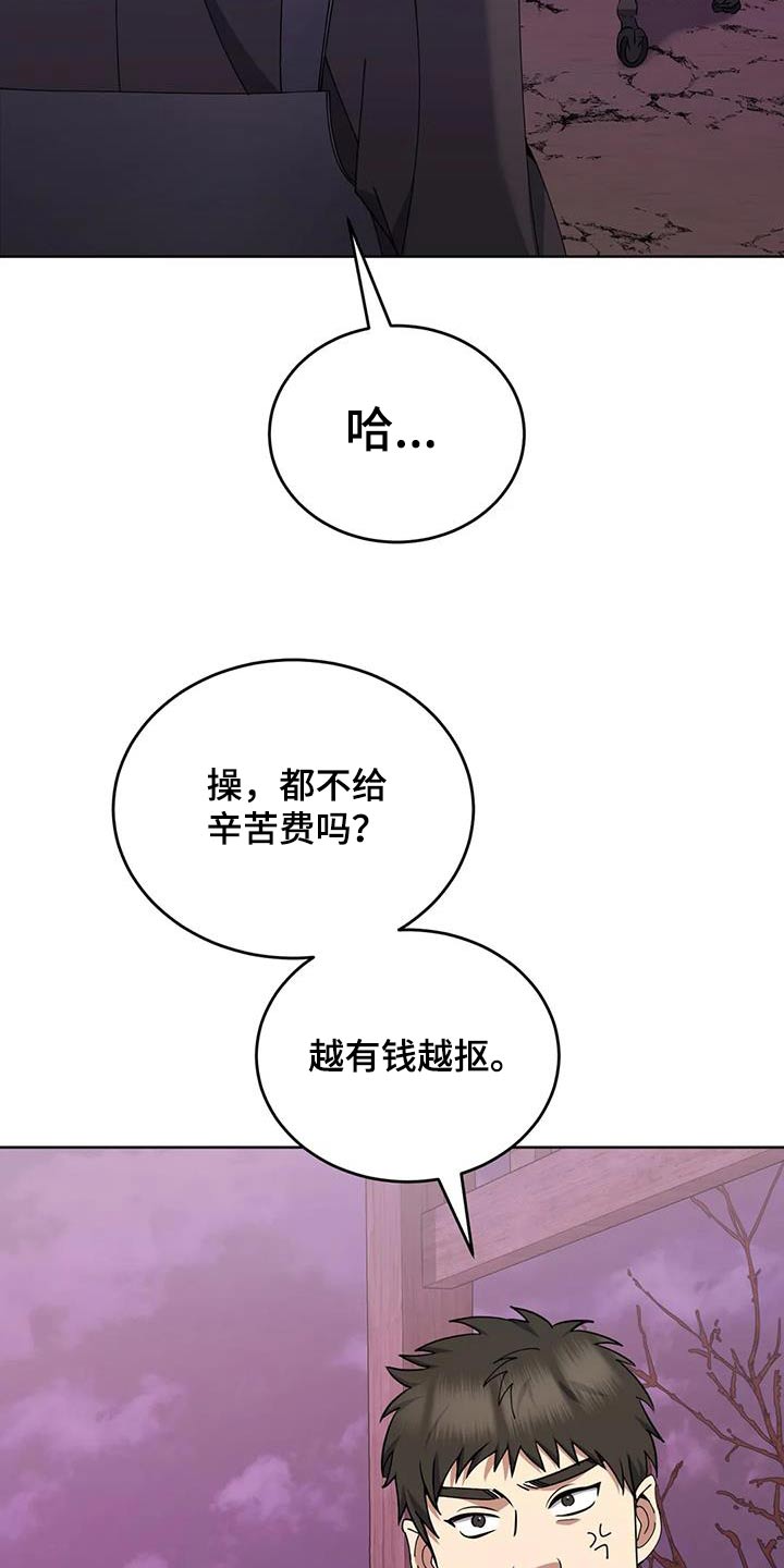 第87话19