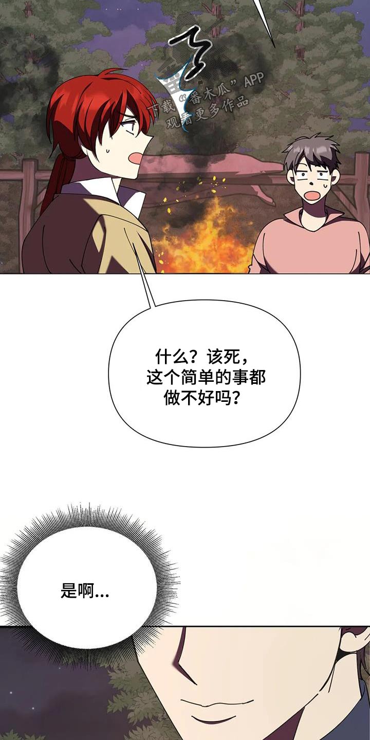 第104话29