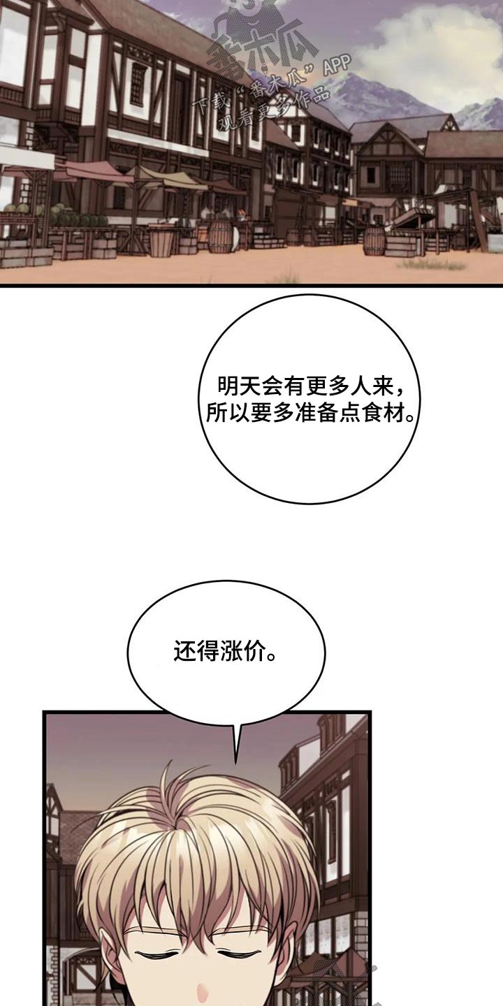 第138话8