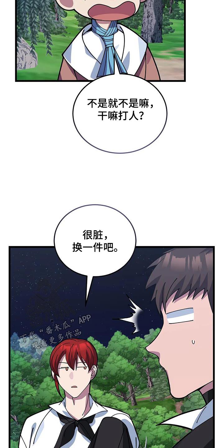 第144话25