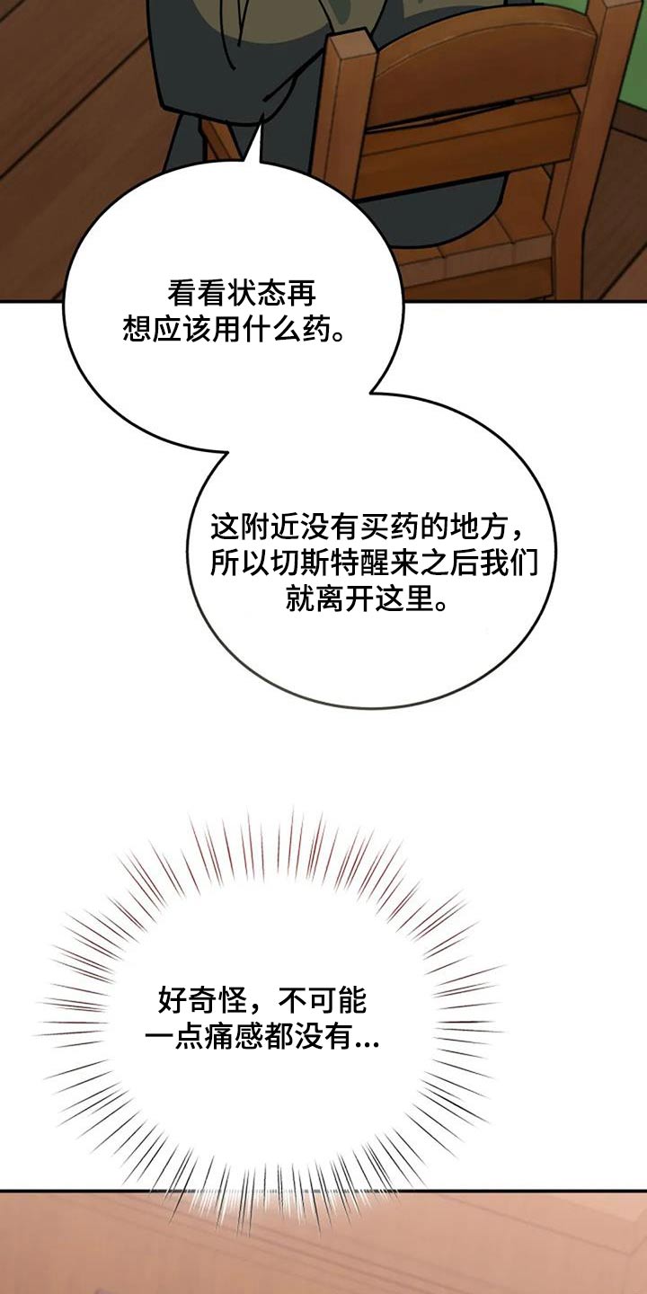 第170话5