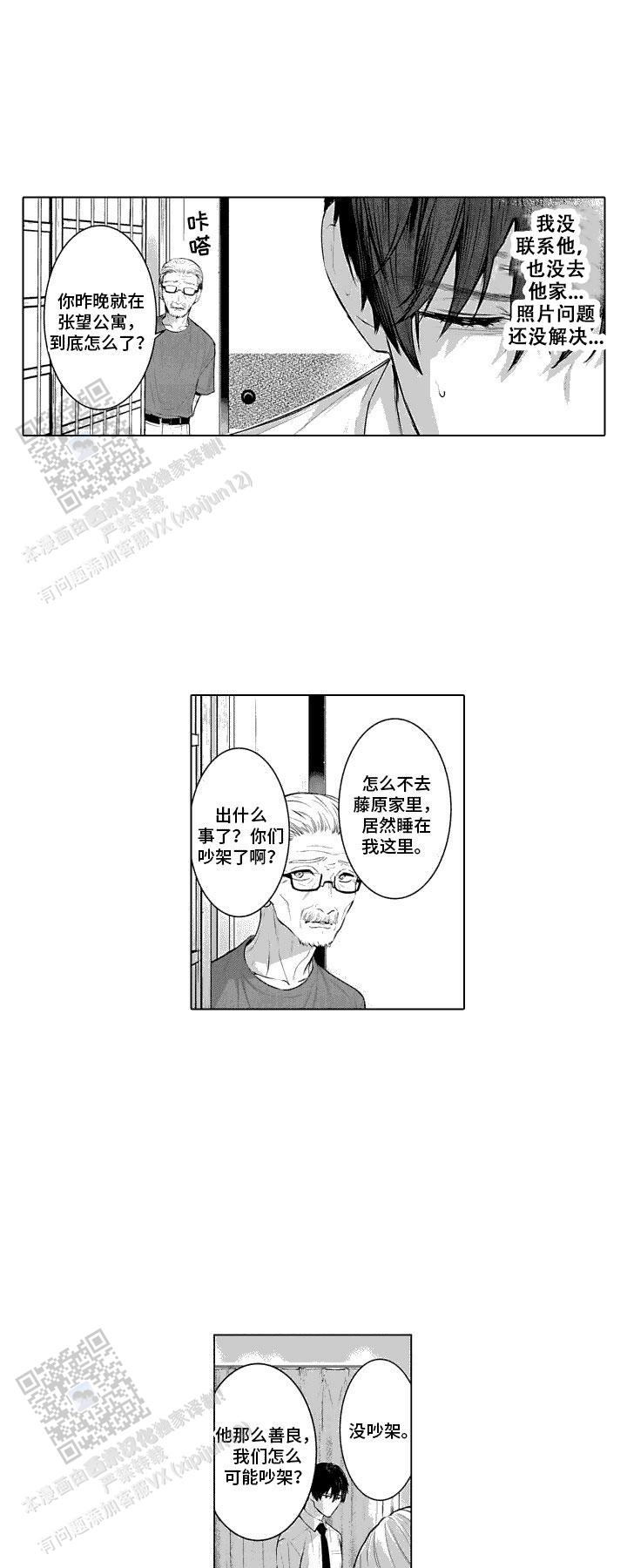 第34话4