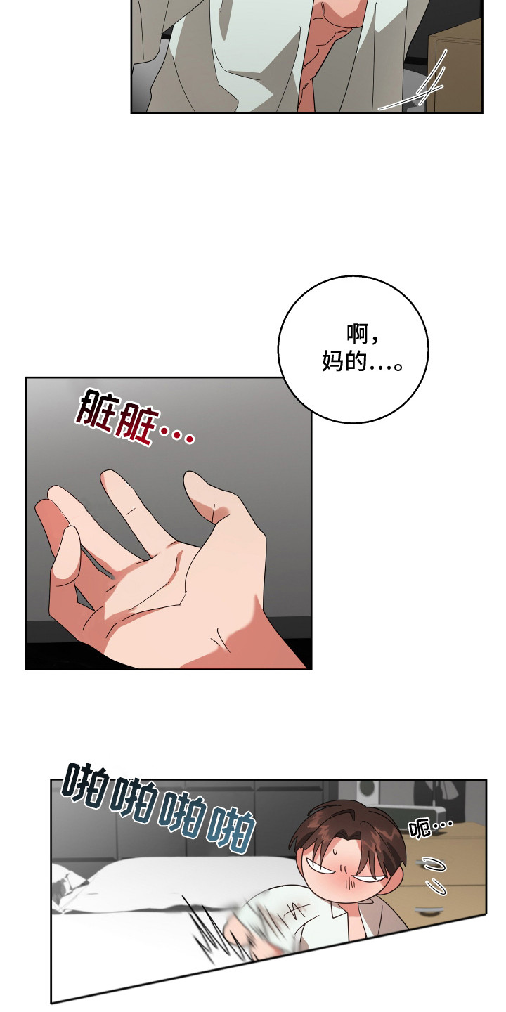 第8话11