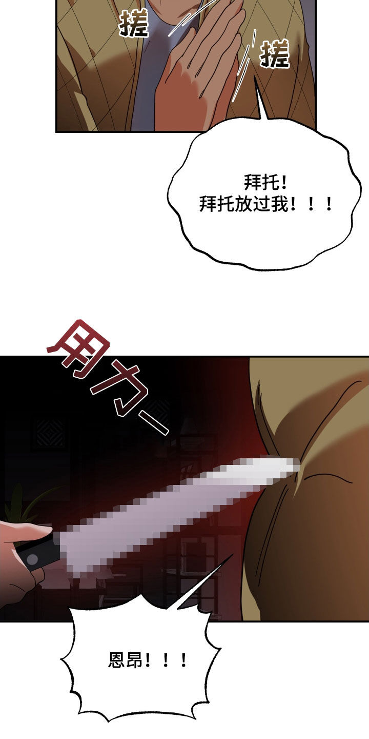 第89话26