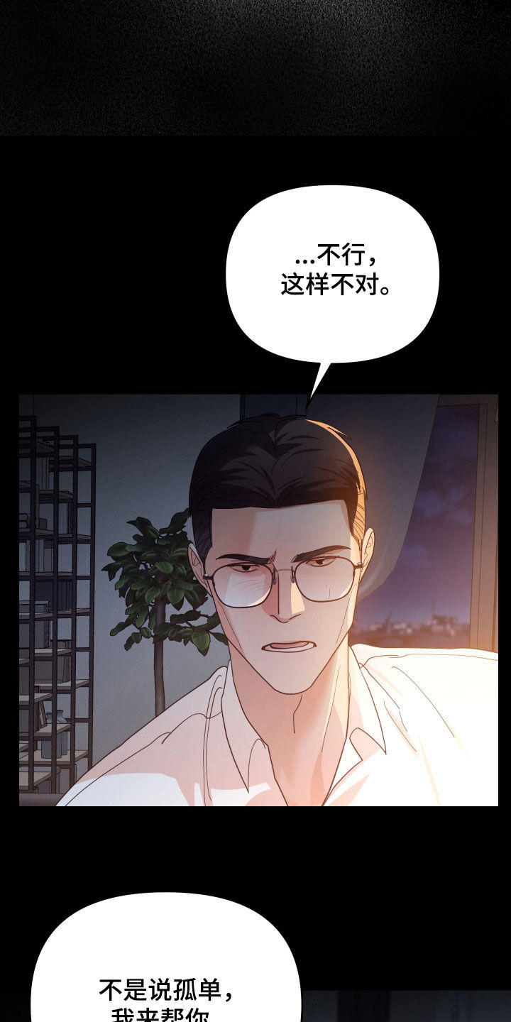 第91话4