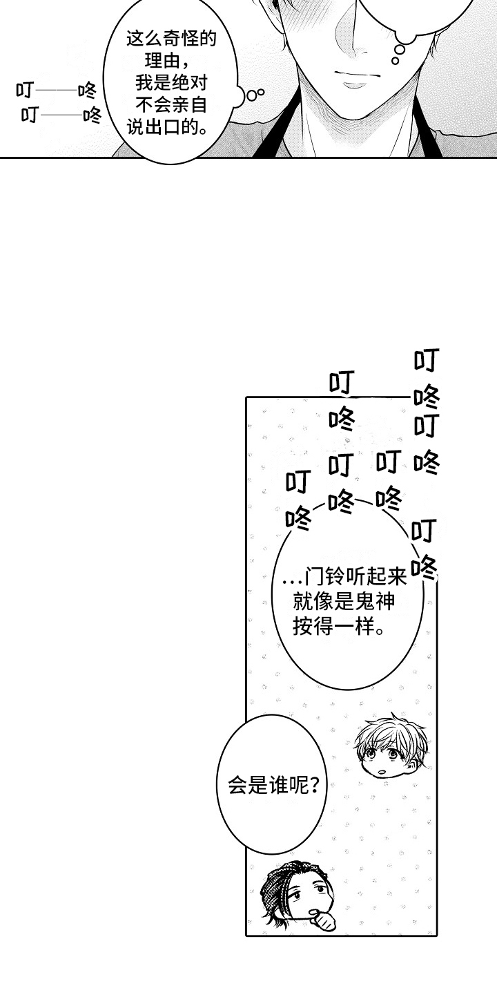 第14话14