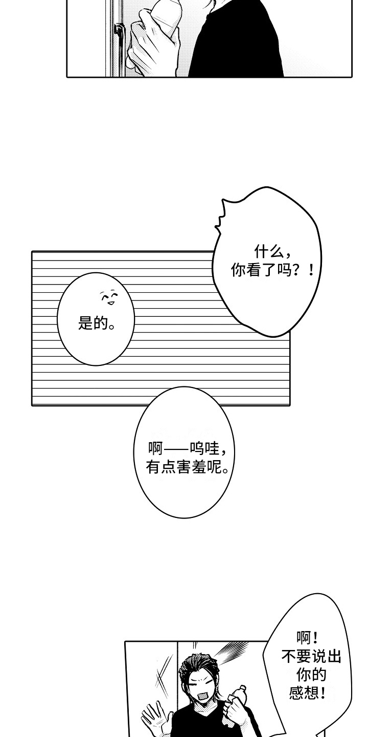 第14话8