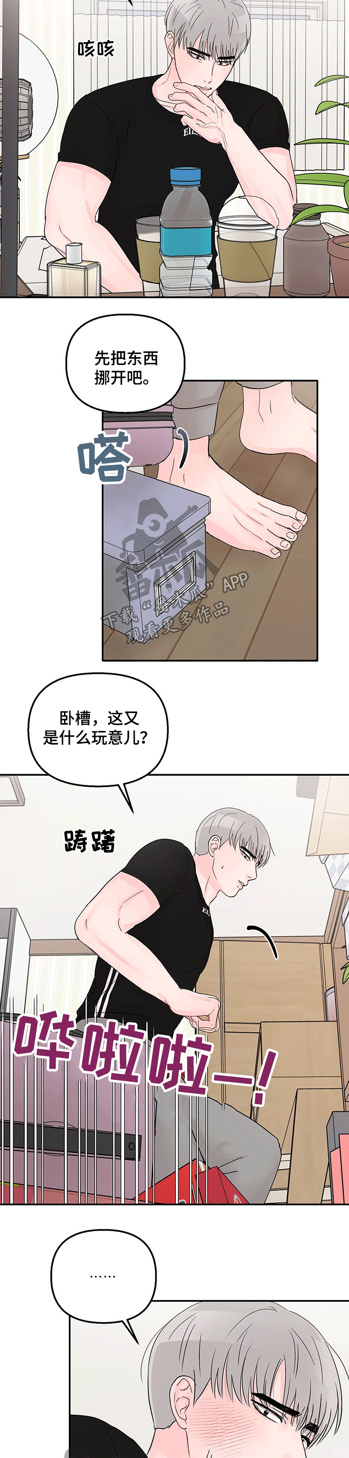 第38话9