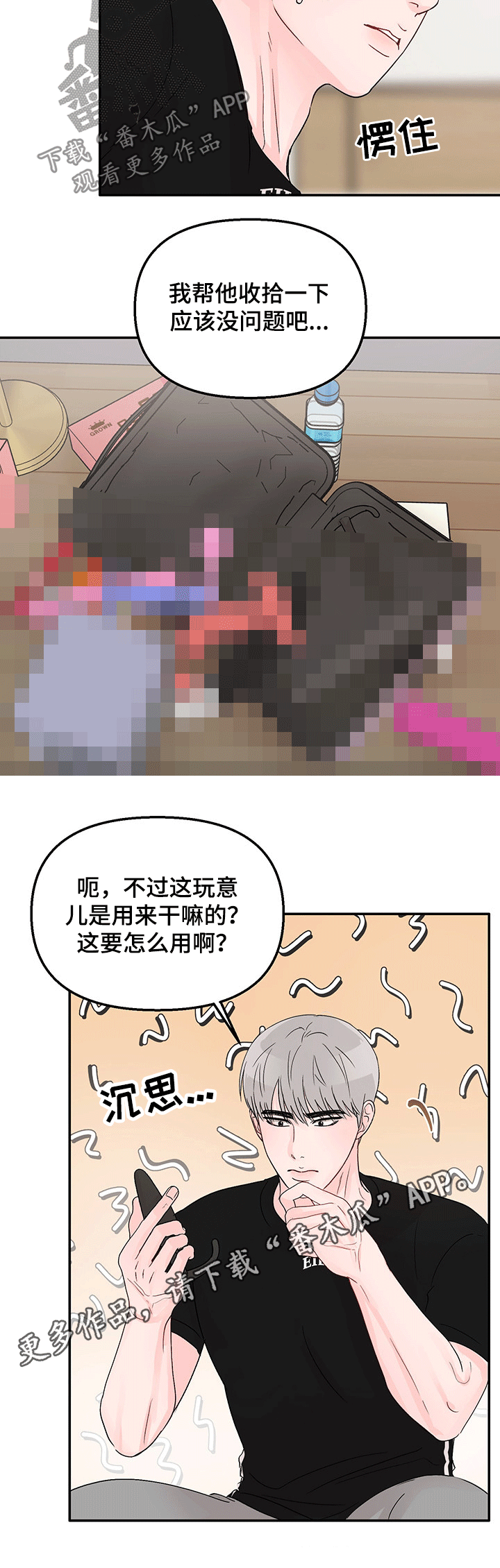 第38话10